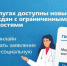 На госуслугах можно подать заявление на прохождение медико-социальной экспертизы - Правительство Карачаево-Черкесской Республики