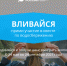 Студентов Карачаево-Черкесии приглашают «влиться» в квест по водосбережению ​ - РИА Карачаево-Черкесия