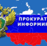 Выявлены нарушения требований законодательства в сфере противодействия коррупции - Администрация г. Черкесск