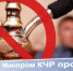 Минпром КЧР проводит публичные обсуждения законопроекта «О запрете использования кальянов, а также потребления никотинсодержащей продукции в нежилых помещениях, расположенных в многоквартирных домах на территории» - Правительство Карачаево-Черкесской Республики