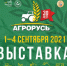 1 агрорусь 2021 - Министерство сельского хозяйства КЧР