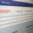 На Госуслугах возможно посмотреть актовые записи ЗАГС - РИА Карачаево-Черкесия