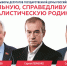 КРАСНЫЙ ПОЯС. Коммунисты Якутии впервые за последние 30 лет добились победы на выборах депутатов Государственной думы: и по партийному списку, и одномандатному округу, причем отправив единороссов на обочину - КПРФ