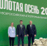1 золотая осень 2021 - Министерство сельского хозяйства КЧР