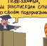 Овсянка, сэр! Рост цен на продовольствие – один из испытанных методов управления. Голод и страх – что может быть лучше, если вам нужно держать людей в повиновении? Рост цен в России. Когда будет конец? - КПРФ