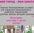 Молодежь Карачаево-Черкесии может принять участие в конкурсе «Мой город — моя забота» - РИА Карачаево-Черкесия