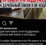 Возможно, это изображение (один или несколько человек и текст «парламент кчр поддержал федеральный закон O q-кодах 13 760 просмотров arhyz24 парламент кчр поддержал федеральный закон o q-кодах 12 ноября правительство рф внесло в госдуму два законопроекта, которые предполагают введение q-кодов для посещения бщественных мест, также для проезда на железнодорожном авиатранспорте. однако до обсуждения законопроектов госдуме свои отзывы на них должны представить регионы. парламент карачаево-черкесии рассмотрел данный вопрос и поддержал предложенный законопроект всего в голосовании участвовали 46 человек, из них 36 проголосовали за" "против",3 воздержались.») - КПРФ