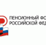 С 1 января 2022 года ПФР приступил к предоставлению ряда выплат, ранее назначаемых органами соцзащиты - Правительство Карачаево-Черкесской Республики