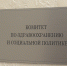В Комитете по здравоохранению и соцполитике рассмотрели вопросы предстоящей сессии - Народное Собрание