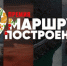 Жители Карачаево-Черкесии могут стать участниками национальной премии в области туризма «Маршрут построен» - Правительство Карачаево-Черкесской Республики