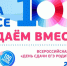 В Карачаево-Черкесии проходит Всероссийская акция «Сдаем вместе. День сдачи ЕГЭ родителями» - Правительство Карачаево-Черкесской Республики