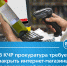 В​ Карачаево-Черкесии прокуратура требует закрыть интернет-магазины с алкогольной продукцией - РИА Карачаево-Черкесия