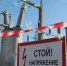 «Россети Северный Кавказ» приступили к ремонту оборудования старейшей подстанции в КЧР - РИА Карачаево-Черкесия