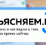 В России запустили единый портал достоверной информации о том, что важно прямо сейчас. - Госинспекция труда