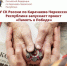СУ СК России по Карачаево-Черкесской Республике запускает проект «Память о Победе» - Следственный комитет