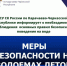 Следственное управление СК России по Карачаево-Черкесской Республике информирует о необходимости соблюдения основных правил безопасного поведения на воде - Следственный комитет