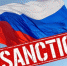 Казахстан может попасть под вторичные антироссийские санкции - КПРФ