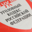 Житель Карачаево-Черкесии, получил 40 млн рублей гранта, подделав документы - МВД Карачаево-Черкесской Республики