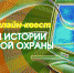 В сети стартовал онлайн-квест «Знатоки пожарной охраны» - МЧС России