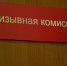 Жителям Карачаево-Черкесии рассказали, что нужно учесть работодателям, изучая указ о призыве на военные сборы - РИА Карачаево-Черкесия
