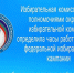 1686927518447.jpg - Избирательная комиссия