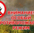 В Карачаево-Черкесии введен особый противопожарный режим - Газета День республики