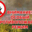 В Карачаево-Черкесии введен особый противопожарный режим - РИА Карачаево-Черкесия