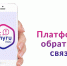Рашид Темрезов призвал жителей Карачаево-Черкесии пользоваться Платформой обратной связи - Город Черкесск