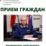 Руководитель следственного управления по республике проведет прием граждан - Следственный комитет