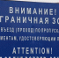 В Карачаево-Черкесии в августе выявлено 35 нарушителей пограничного режима - РИА Карачаево-Черкесия