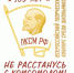 Организационный комитет детского творческого конкурса «Не расстанусь с комсомолом» будет принимать работы от новых участников до 10 октября. До этой даты любой желающий принять участие в акции может подать заявку и отправить свою работу - КПРФ
