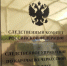 Следственное управление СК России по Карачаево-Черкесской Республике предупреждает об опасности употребления суррогатного алкоголя - Следственный комитет