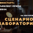В Карачаево-Черкесии стартовал прием заявок в Школу кино «Киностарт» - РИА Карачаево-Черкесия
