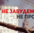 Доктор политических наук Сергей Обухов как непосредственный участник трагических событий сентября-октября 1993 года о неотвеченных вопросах, мифах и уроках «кровавого октября 1993-го» - КПРФ