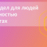 Жители Карачаево-Черкесии с ограниченными возможностями здоровья смогут получить больше услуг в электронной форме - РИА Карачаево-Черкесия