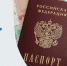 Когда в России заработает цифровой паспорт - РИА Карачаево-Черкесия