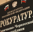 Как бороться с бездействием управляющих компаний  - РИА Карачаево-Черкесия