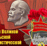 Здравствуйте, уважаемые подписчики и читатели моего канала! Накануне 7 ноября хочу с вами поделится своими размышления о том, почему 7 ноября всегда для меня будет праздником.-6 - КПРФ
