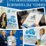 Picsart_23-11-13_15-04-53-167.jpg - Избирательная комиссия
