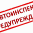 Госавтоинспекция МВД по Карачаево-Черкесии напоминает гражданам о важности соблюдения законодательства Российской Федерации - ГИБДД