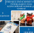 Picsart_23-11-29_15-20-07-333.jpg - Избирательная комиссия
