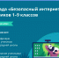 Школьники 1-9 классов Карачаево-Черкесии могут повысить свою цифровую грамотность на Всероссийской онлайн-олимпиаде - РИА Карачаево-Черкесия