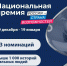 Предприниматели Карачаево-Черкесии могут принять участие в национальной премии «Россия – страна возможностей» - РИА Карачаево-Черкесия