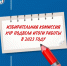 Picsart_24-01-17_10-49-57-504.jpg - Избирательная комиссия