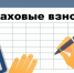 Работодателям Карачаево-Черкесии рекомендовано уплатить страховые взносы за январь не позднее 15 февраля - РИА Карачаево-Черкесия