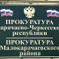 Житель Малокарачаевского района Карачаево-Черкесии предстанет перед судом за покушение на убийство  - РИА Карачаево-Черкесия