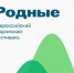 Продолжается прием заявок на Всероссийский творческий фестиваль «Родные» - РИА Карачаево-Черкесия