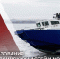 Генерал-полковник Юрий Яшин поздравил с профессиональным праздником моряков Росгвардии - Росгвардия