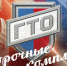 Апрель, море, Сочи, многоборье ГТО! Что может быть лучше? - Министерство физкультуры и спорта