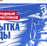 Нарисовать «Открытку Победы» предложил Музей Победы жителям Карачаево-Черкесской Республик - Мир 09
